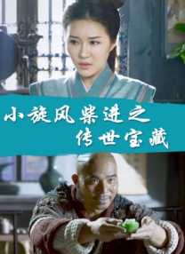 囚禁48天免费观看完整版